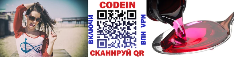 ссылка на мегу маркетплейс  Черепаново  Кодеиновый сироп Lean Purple Drank  закладки 