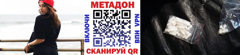Метадон methadone  Черепаново 