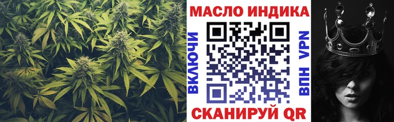 ТГК THC oil  Черепаново 